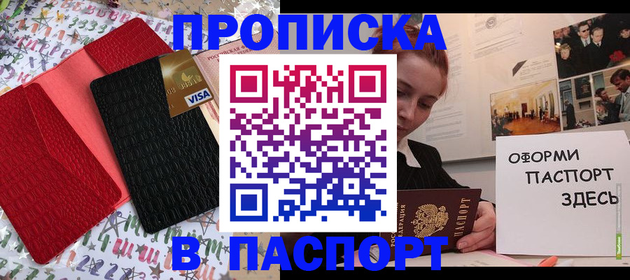 временная регистрация законно в Пензенской области