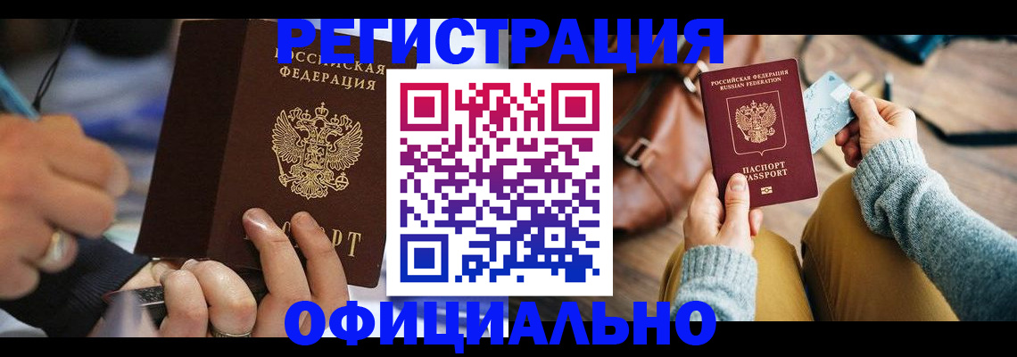 прописка для школы в Пензенской области
