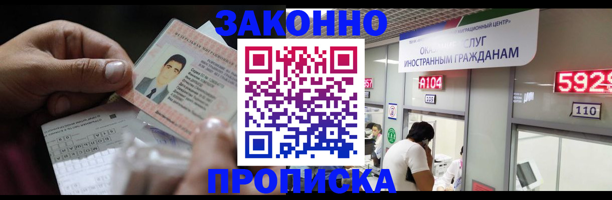 временная регистрация надежно в Пензенской области