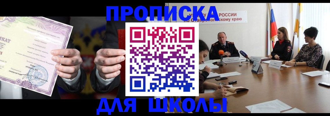 регистрация в Пензенской области