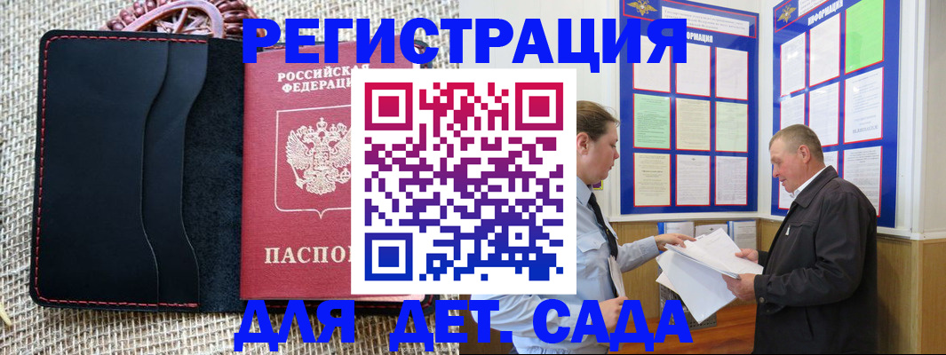 регистрация для школы в Пензенской области
