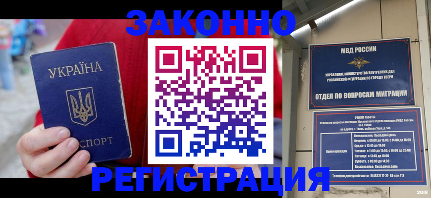 прописка регистрация в Пензенской области