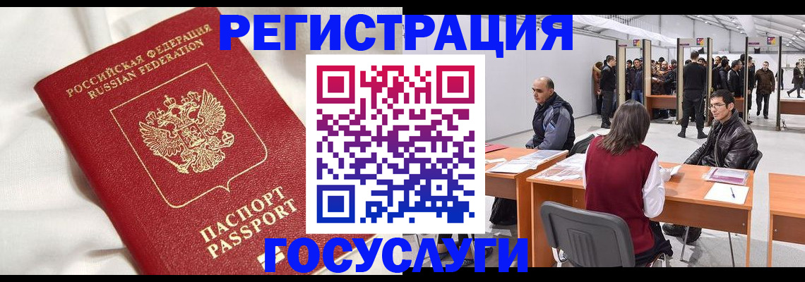 прописка штамп в Пензенской области
